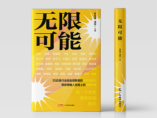 书籍封面设计（14）