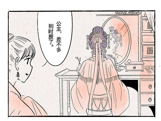 东云公主 下