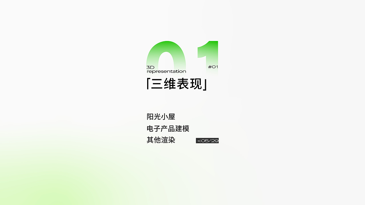 视觉设计作品集