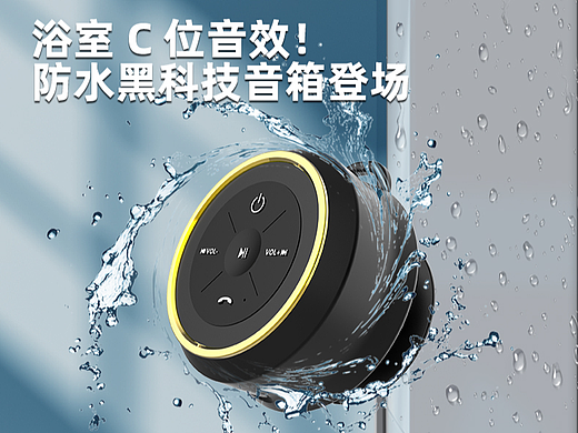 710/蓝牙音箱/防水/浴室音箱