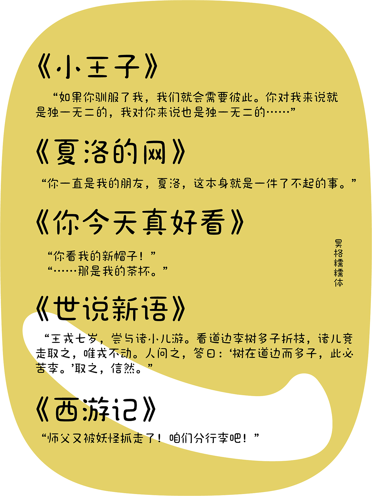昊格高定字◎昊格糯糯体(图ZMzkwNTg4Mjgw) - 字体/字形 - 站酷设计师昊格高定字原创素材 - 站酷ZCOOL
