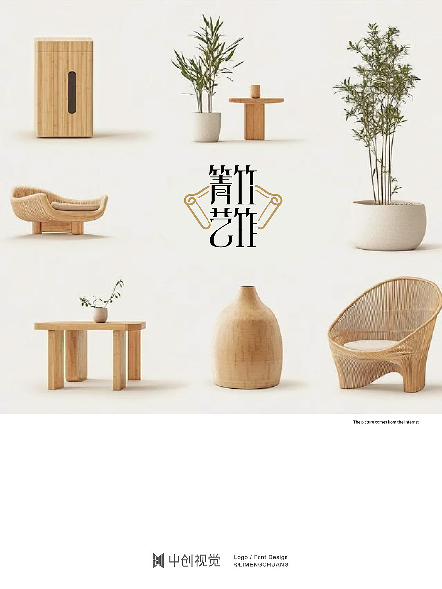 箐竹艺作字体标志设计 | 传统与美学融合