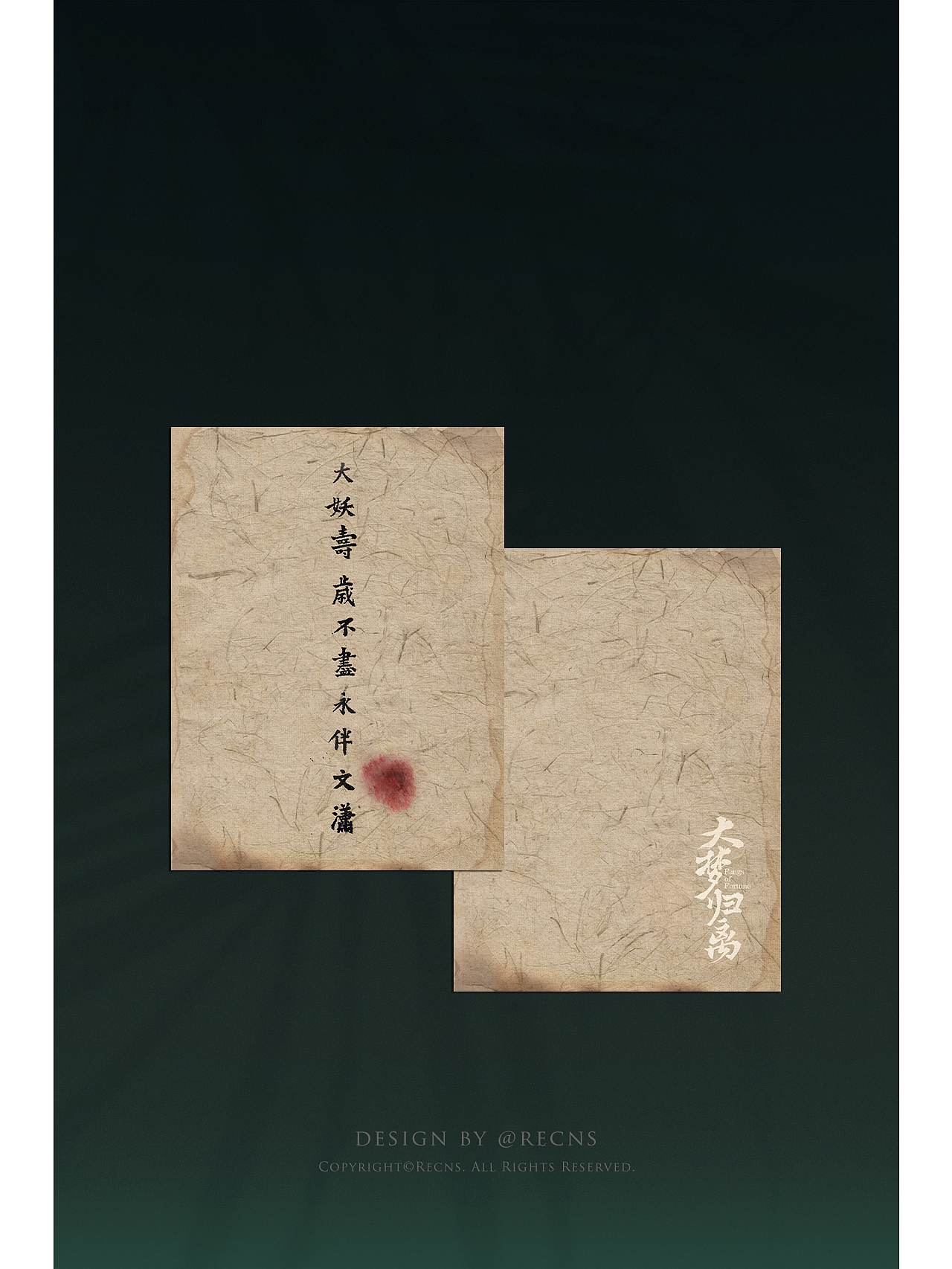 《大梦归离》书籍封面设计