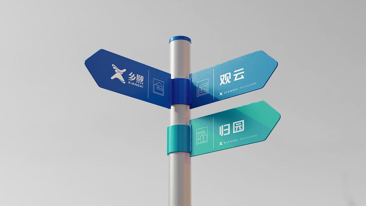文旅度假村民宿酒店建筑行业乡熙绿建品牌全案设计案例（图ZMzkwNTkxODE2） - Logo - 站酷设计师橙思设计原创素材 - 站酷ZCOOL