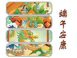 端午节插画——端午安康，龙粽登场