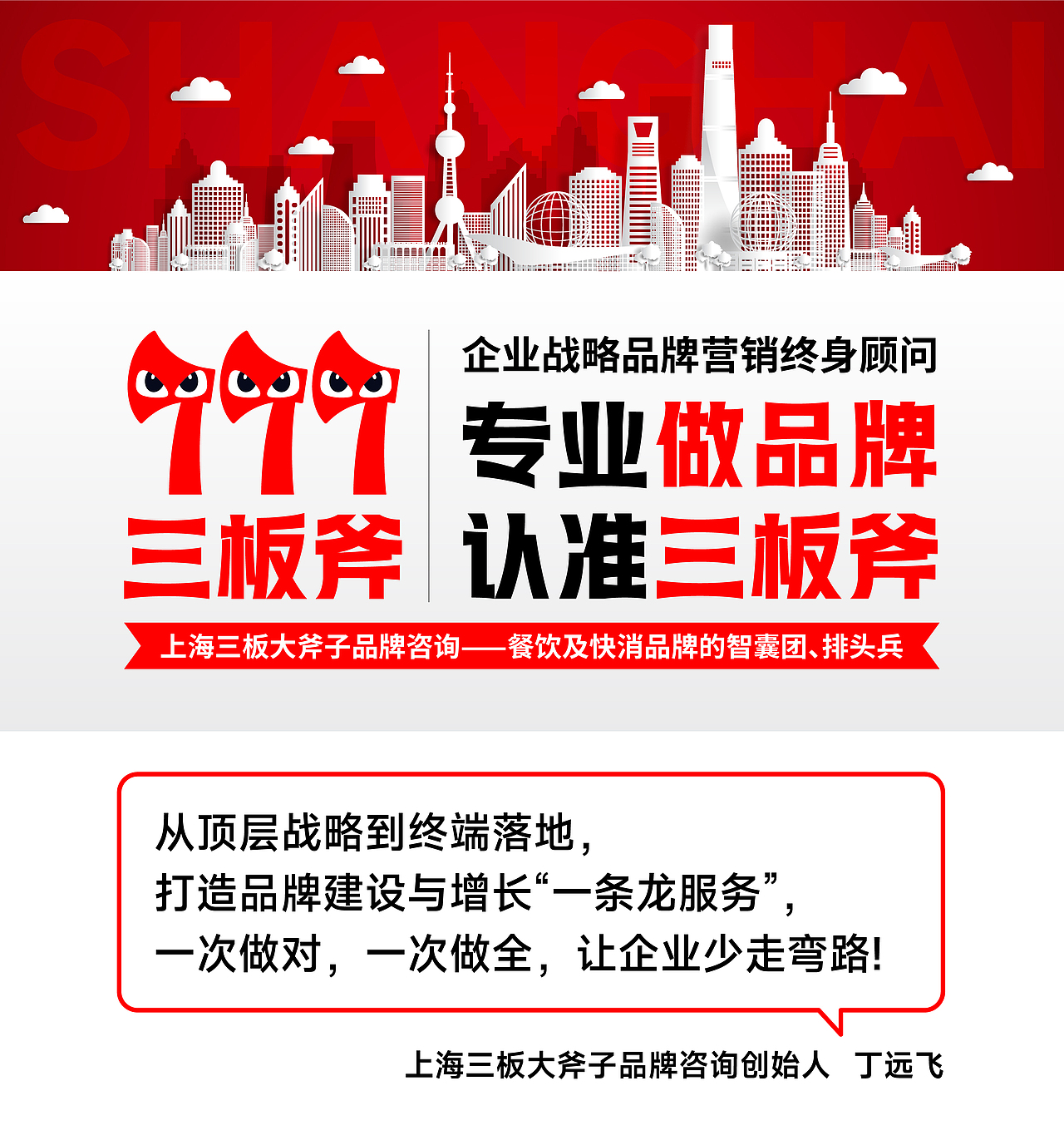 快消企业如何建立品牌?三板斧用超级符号一次做对做全