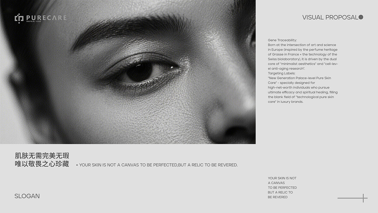 PURE CARE·护肤品品牌设计 |包装设计（图ZMzkwNTk1NzQw） - 品牌 - 站酷设计师Su苡沫原创素材 - 站酷ZCOOL