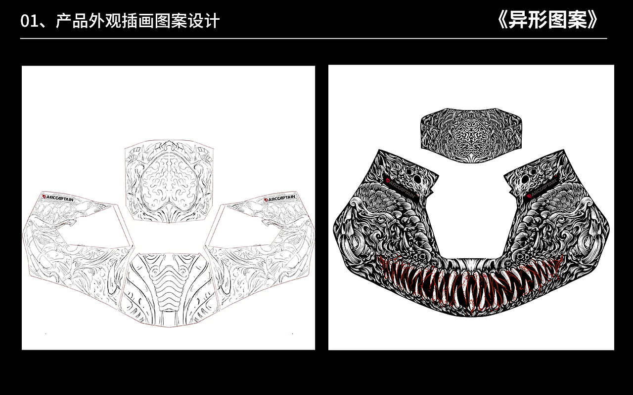 国际插画设计欧美暗黑动漫写实风格产品外观插画图案