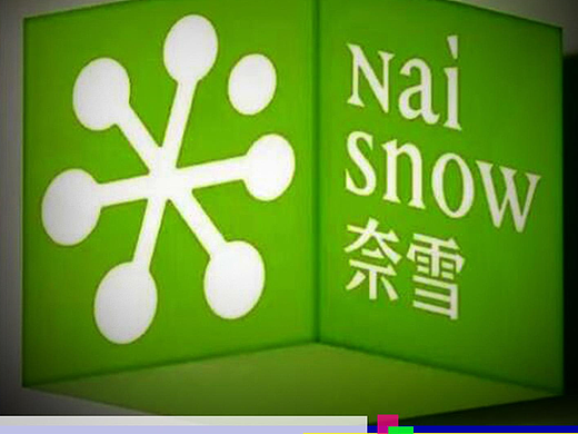 奈雪的茶品牌LOGO升级，失败了？#奈雪的茶 #奶茶品牌 #雨田侃设计 #商标设计