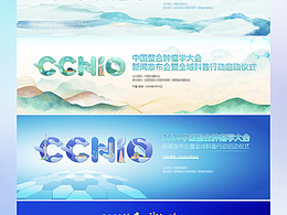 醫(yī)療主視覺設(shè)計