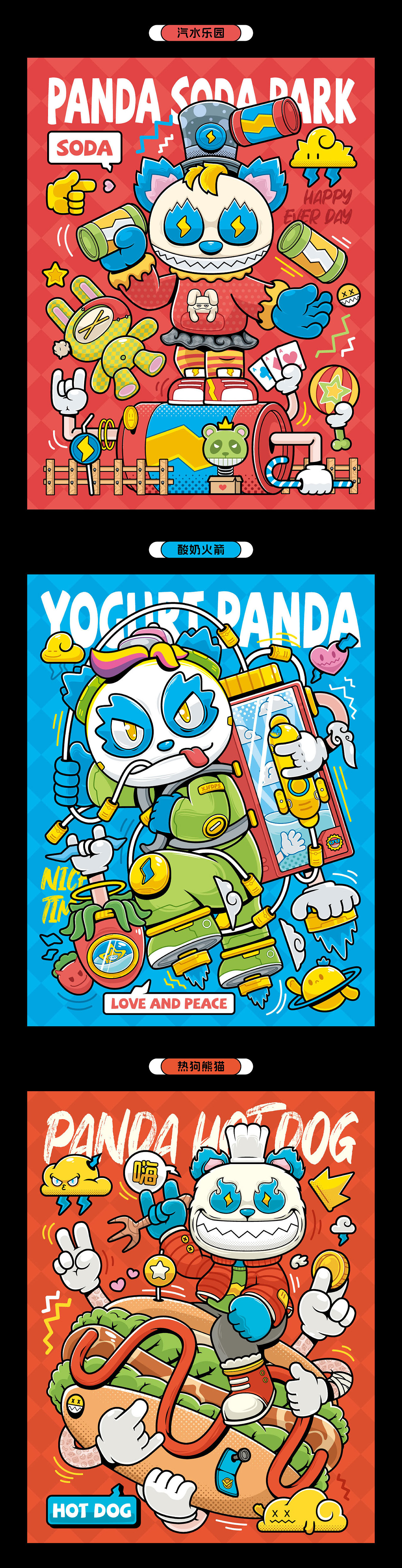 贪吃的熊猫丨矢量插画作品（图ZMzkwNTk3MDQw） - 商业插画 - 站酷设计师想减肥的胖鼠原创素材 - 站酷ZCOOL