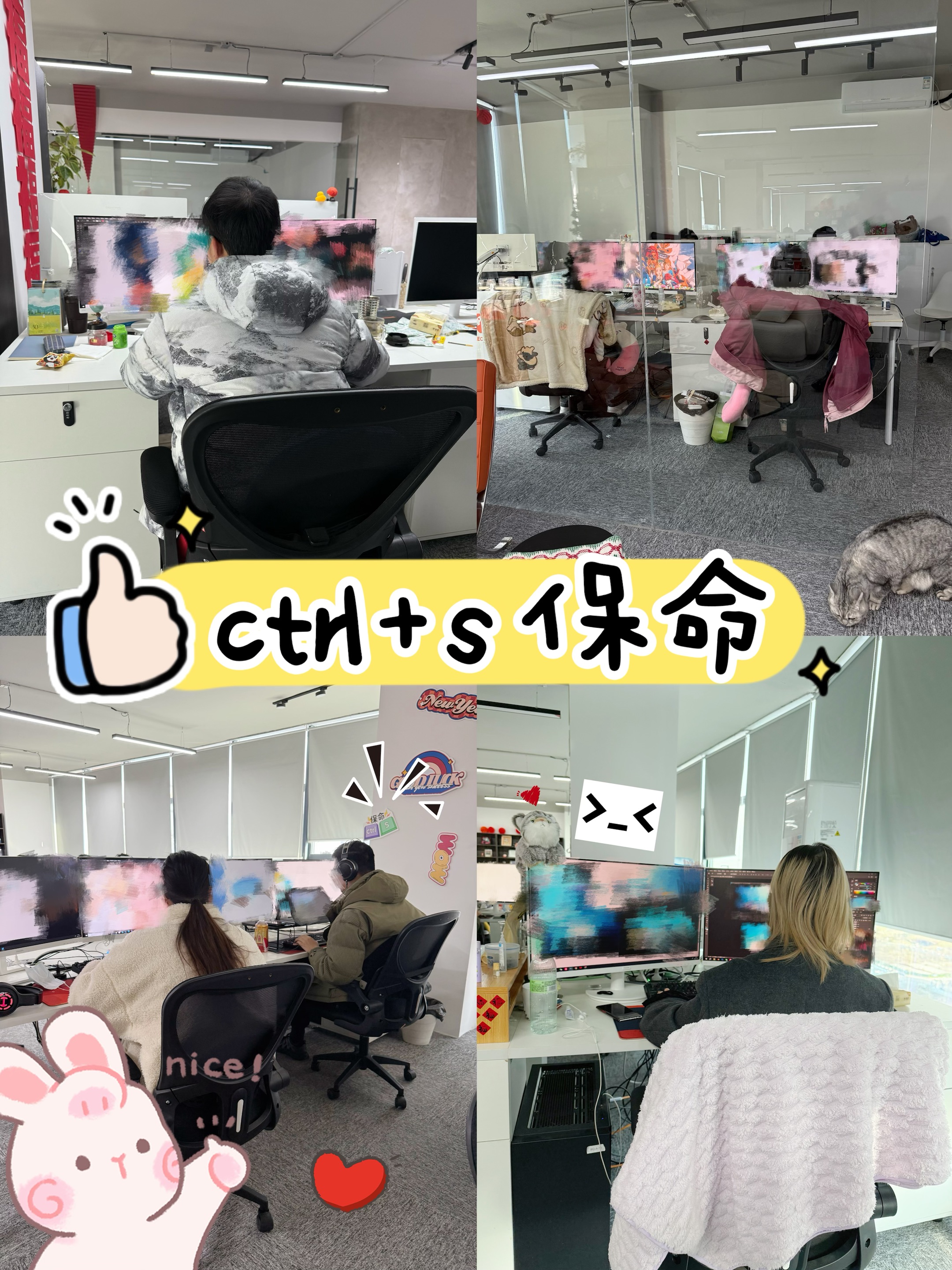 爆肝的工作室小伙伴