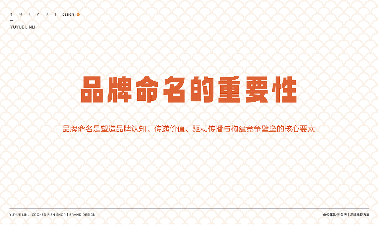 鱼悦邻礼-熟鱼店