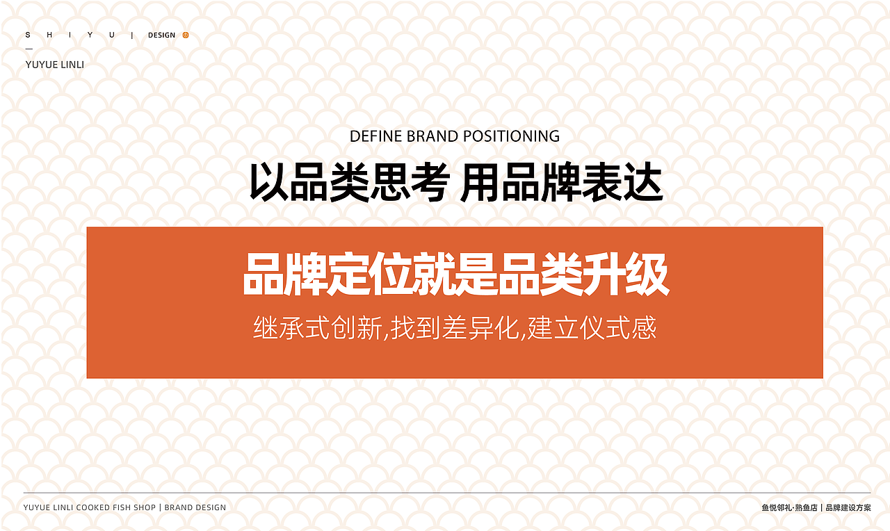 鱼悦邻礼-熟鱼店