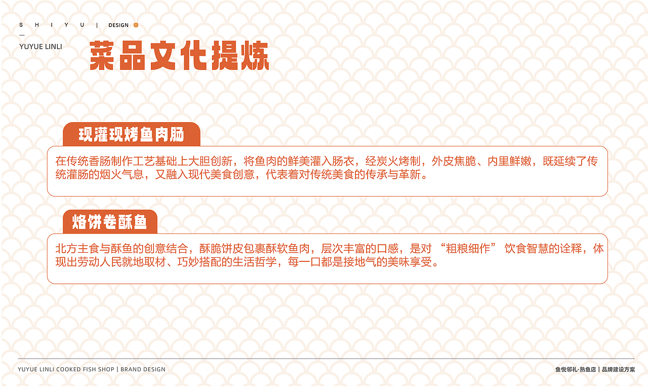 鱼悦邻礼-熟鱼店