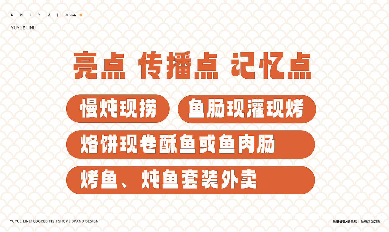 鱼悦邻礼-熟鱼店