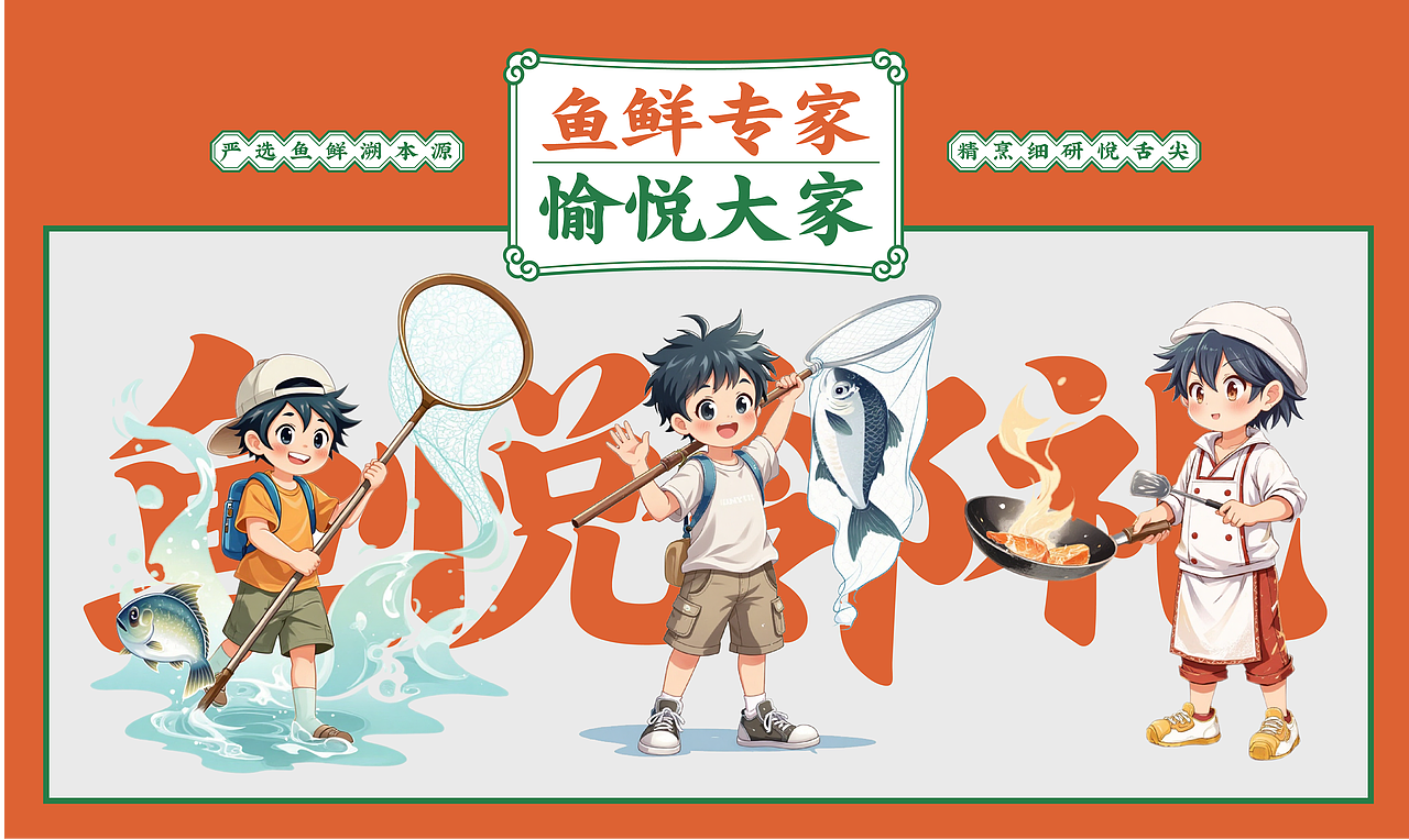 鱼悦邻礼-熟鱼店