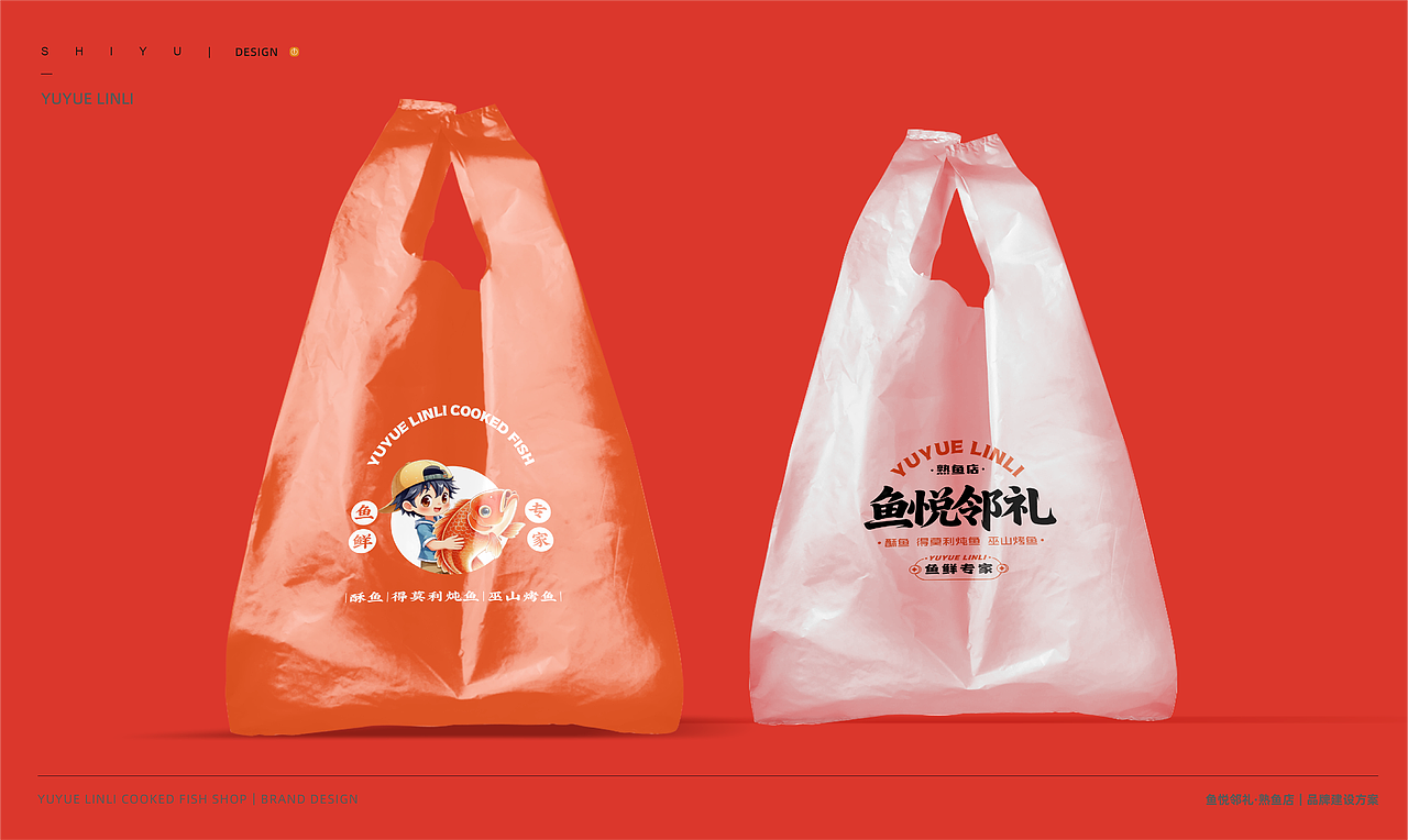 鱼悦邻礼-熟鱼店