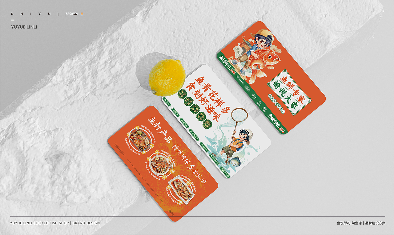 鱼悦邻礼-熟鱼店