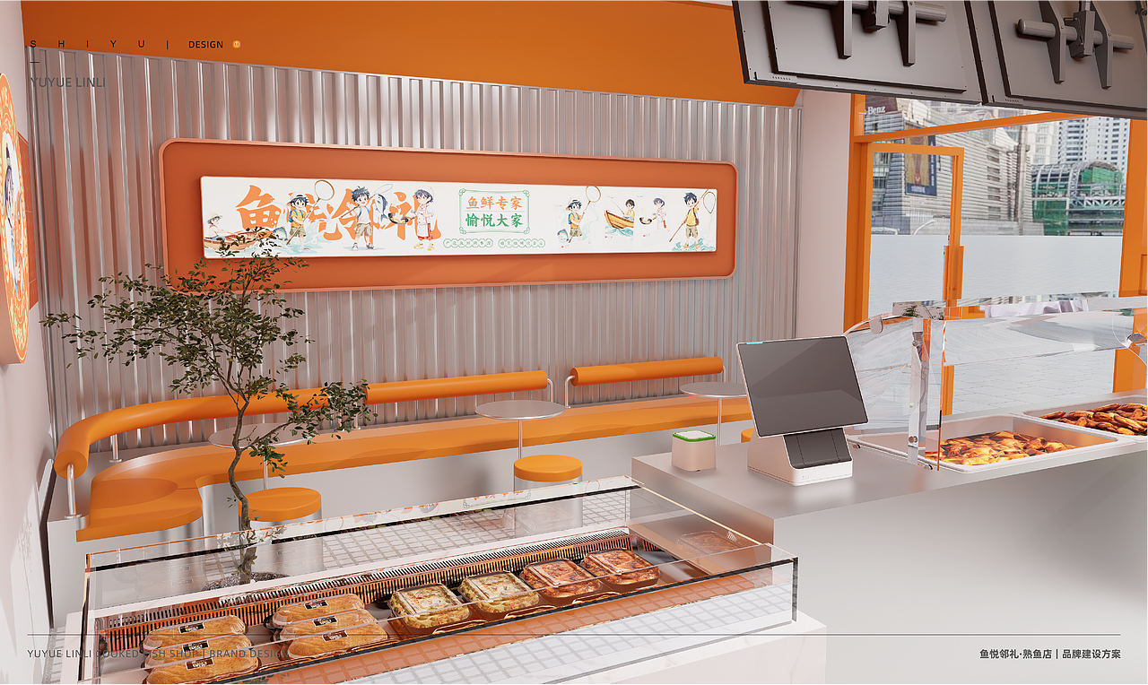 鱼悦邻礼-熟鱼店