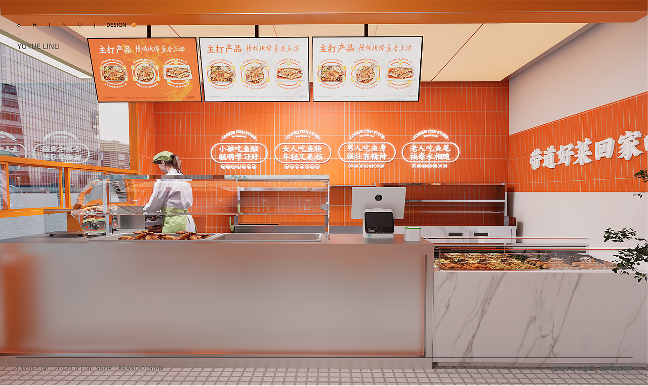 鱼悦邻礼-熟鱼店