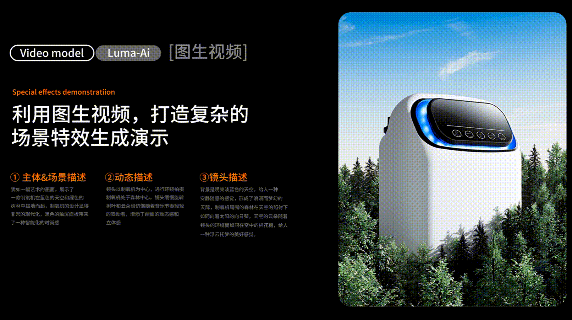 KLING可灵电商视觉实践