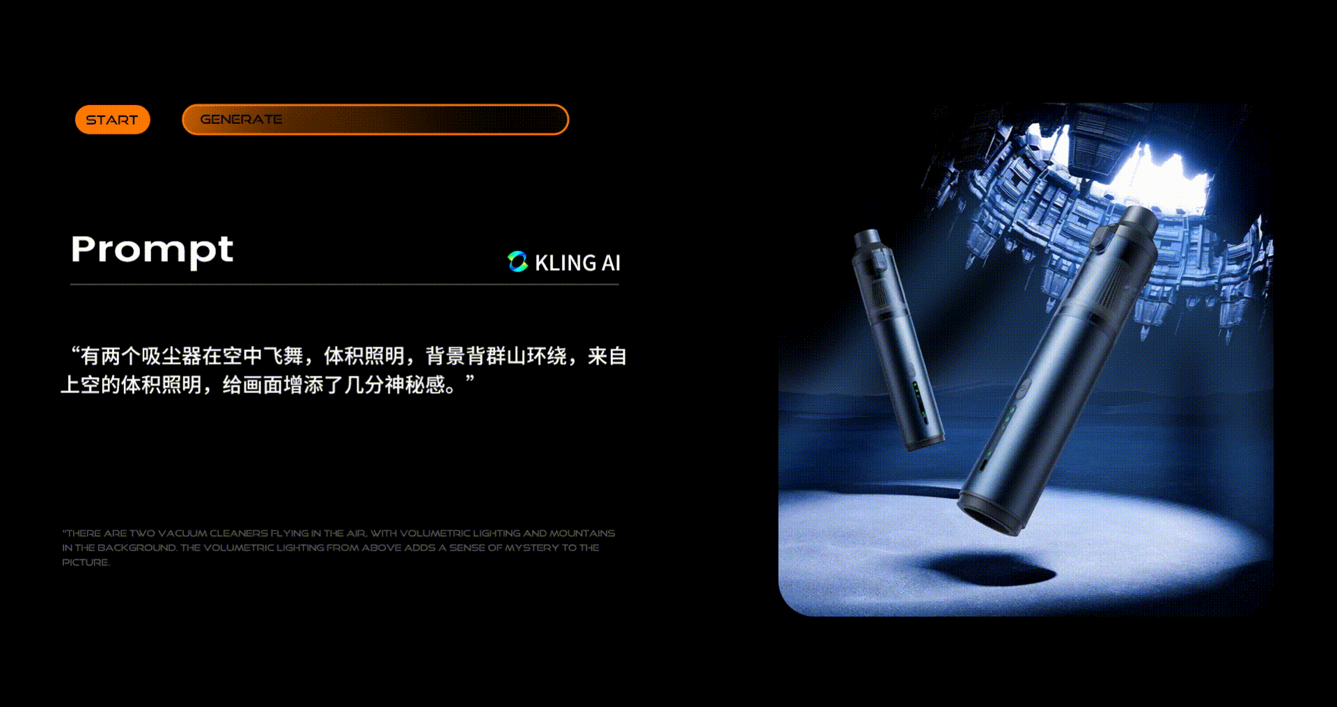 KLING可灵电商视觉实践