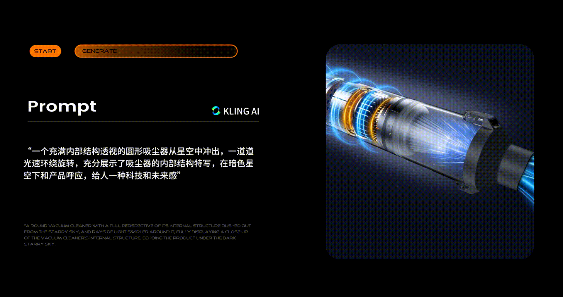 KLING可灵电商视觉实践