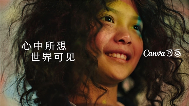 AI赋能设计，Canva可画加速融入中国创意生态（图ZMTUwOTE1NzY=） - 资讯 - 站酷设计师酷设计秀原创素材 - 站酷ZCOOL