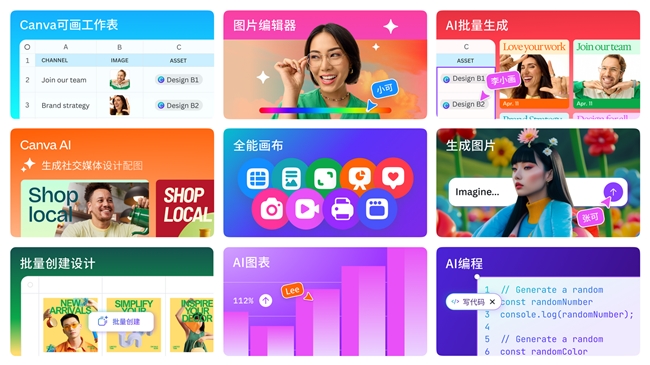 AI赋能设计，Canva可画加速融入中国创意生态（图ZMTUwOTE1ODA=） - 资讯 - 站酷设计师酷设计秀原创素材 - 站酷ZCOOL