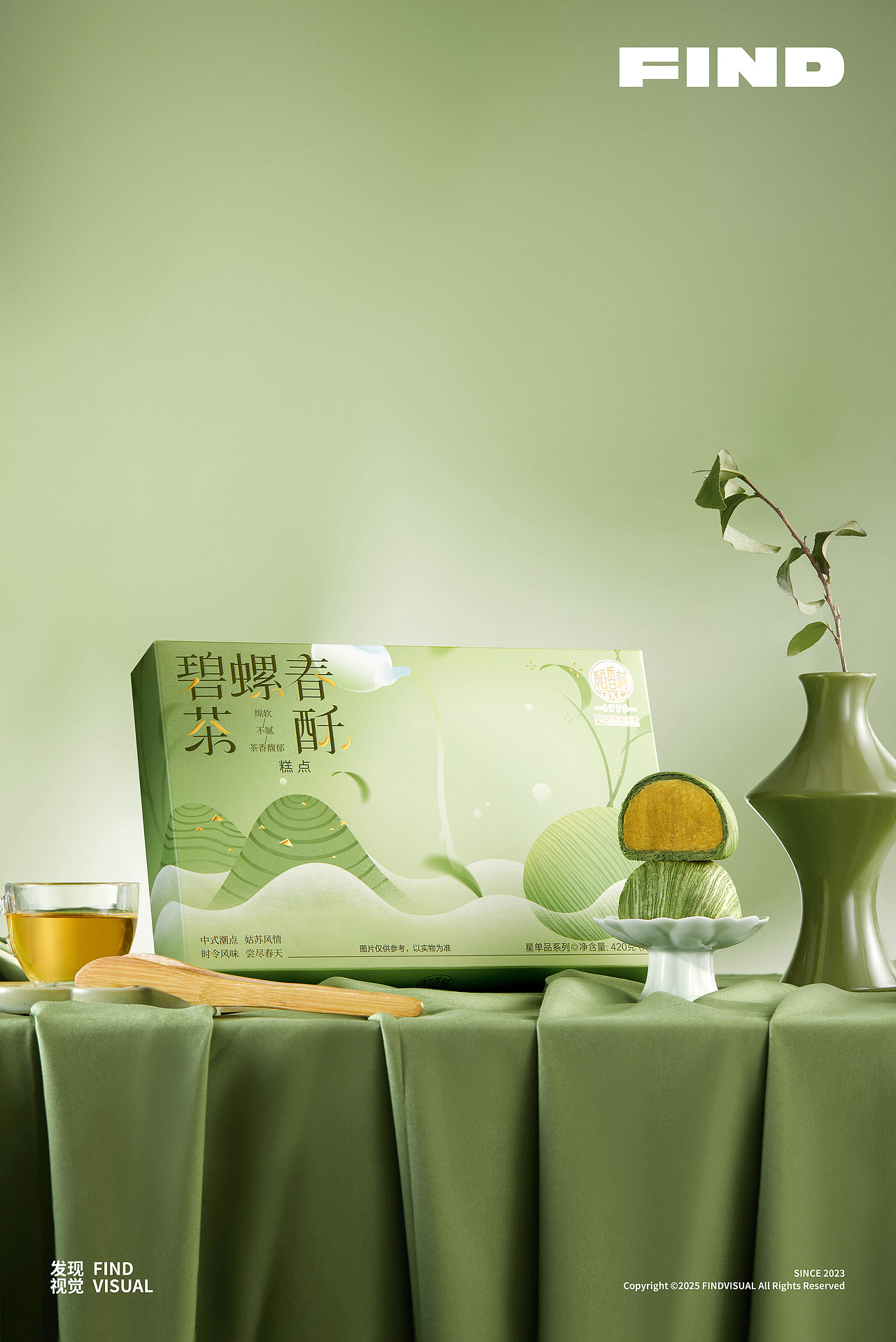 中式糕点｜稻香村碧螺春茶酥（图ZMzkwNTk5NDEy） - 美食摄影 - 站酷设计师发现视觉原创素材 - 站酷ZCOOL