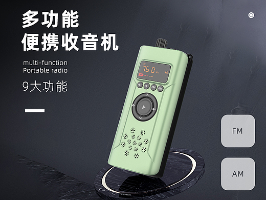 492/对讲机收音机