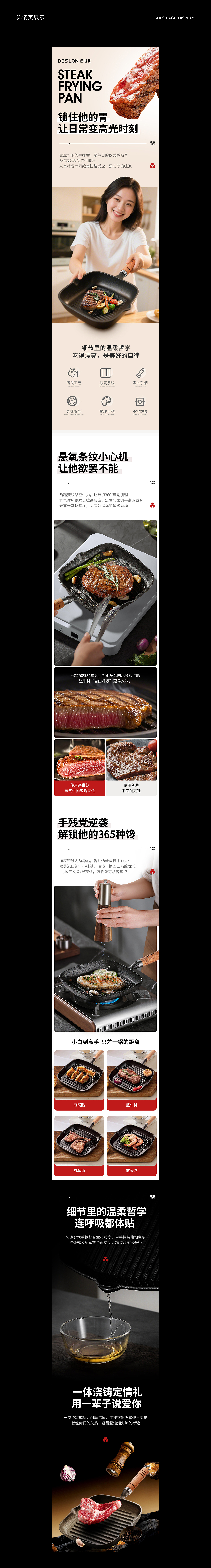 德世朗牛排煎锅