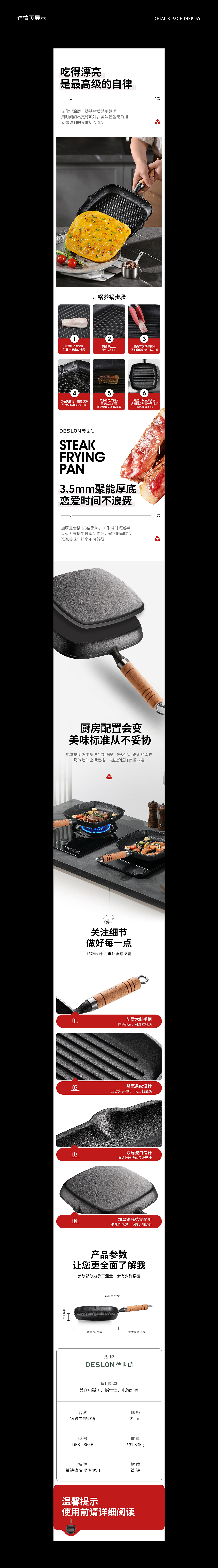 德世朗牛排煎锅