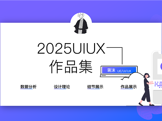 UI/UX 中文作品集 2016-2022