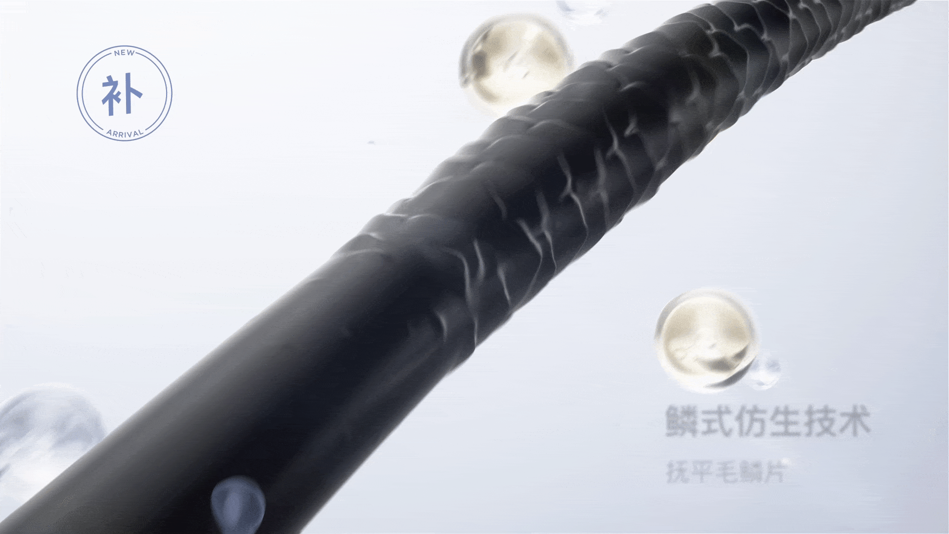 三维产品丨如薇RNW角蛋白护发素 CG动画