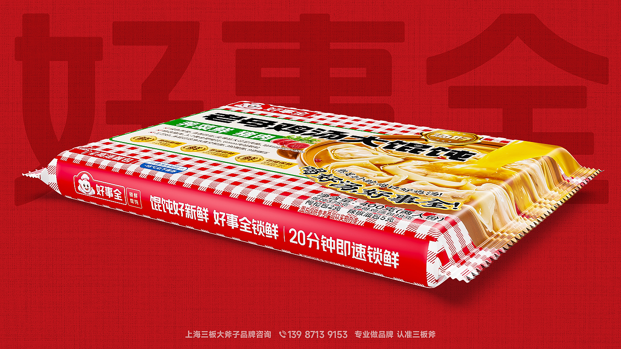 快消企业如何建立品牌?三板斧用超级符号一次做对做全