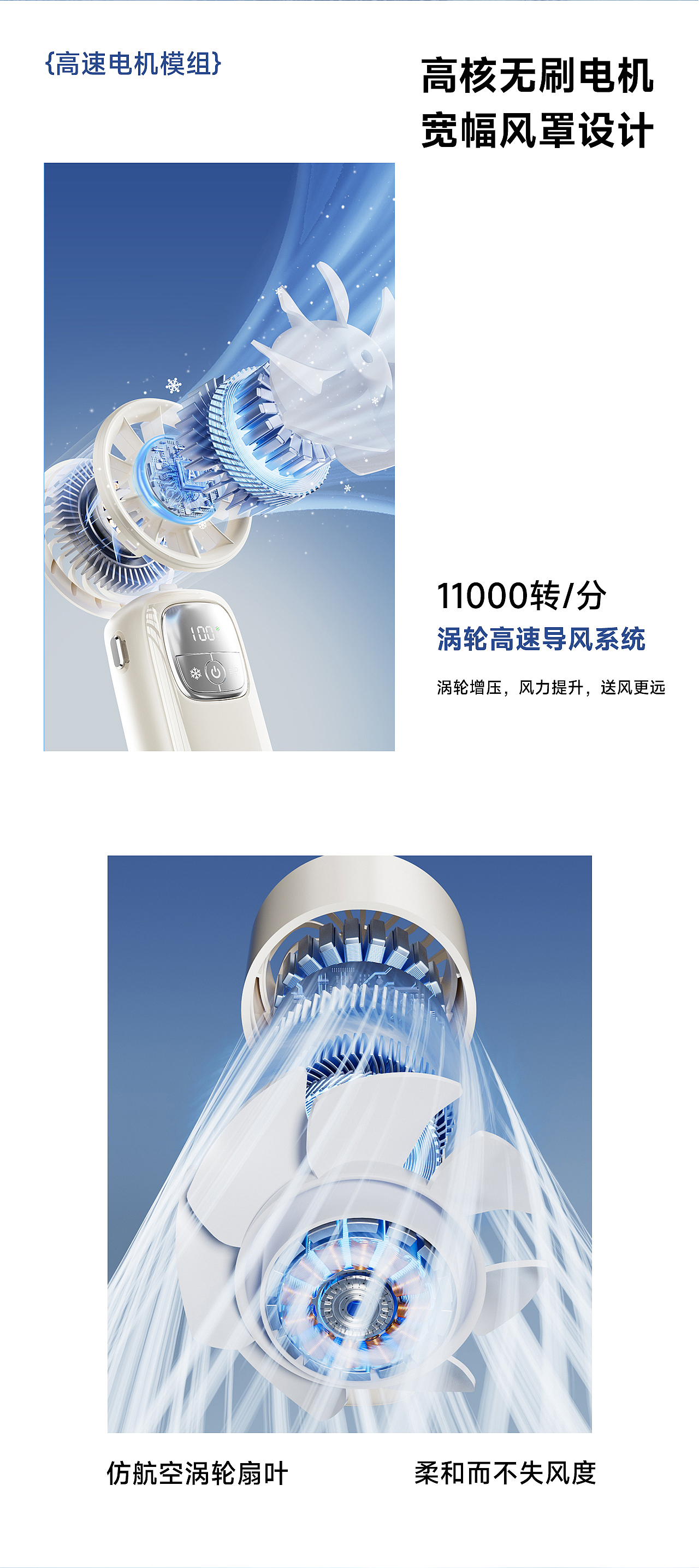 手持风扇详情页设计