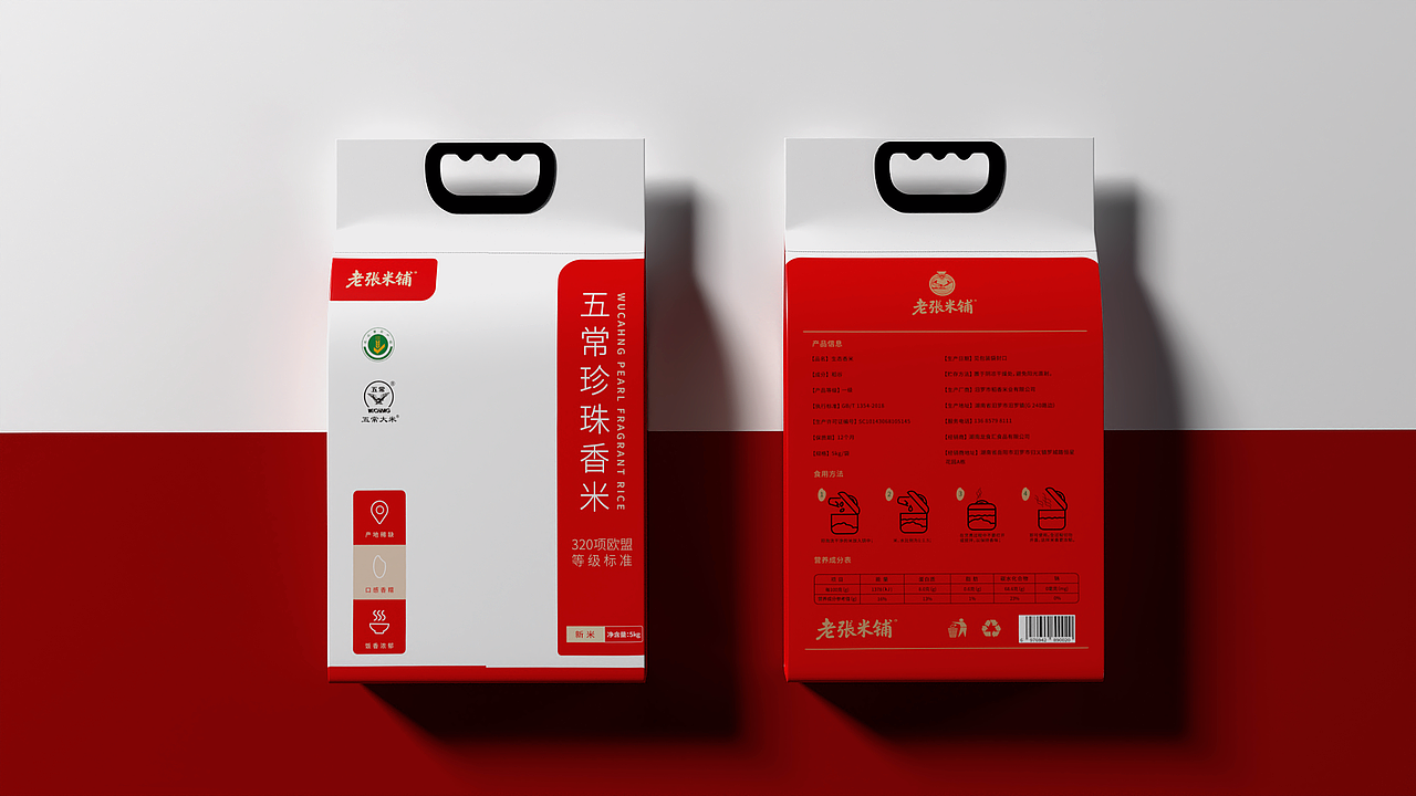 五常珍珠香米包装設計