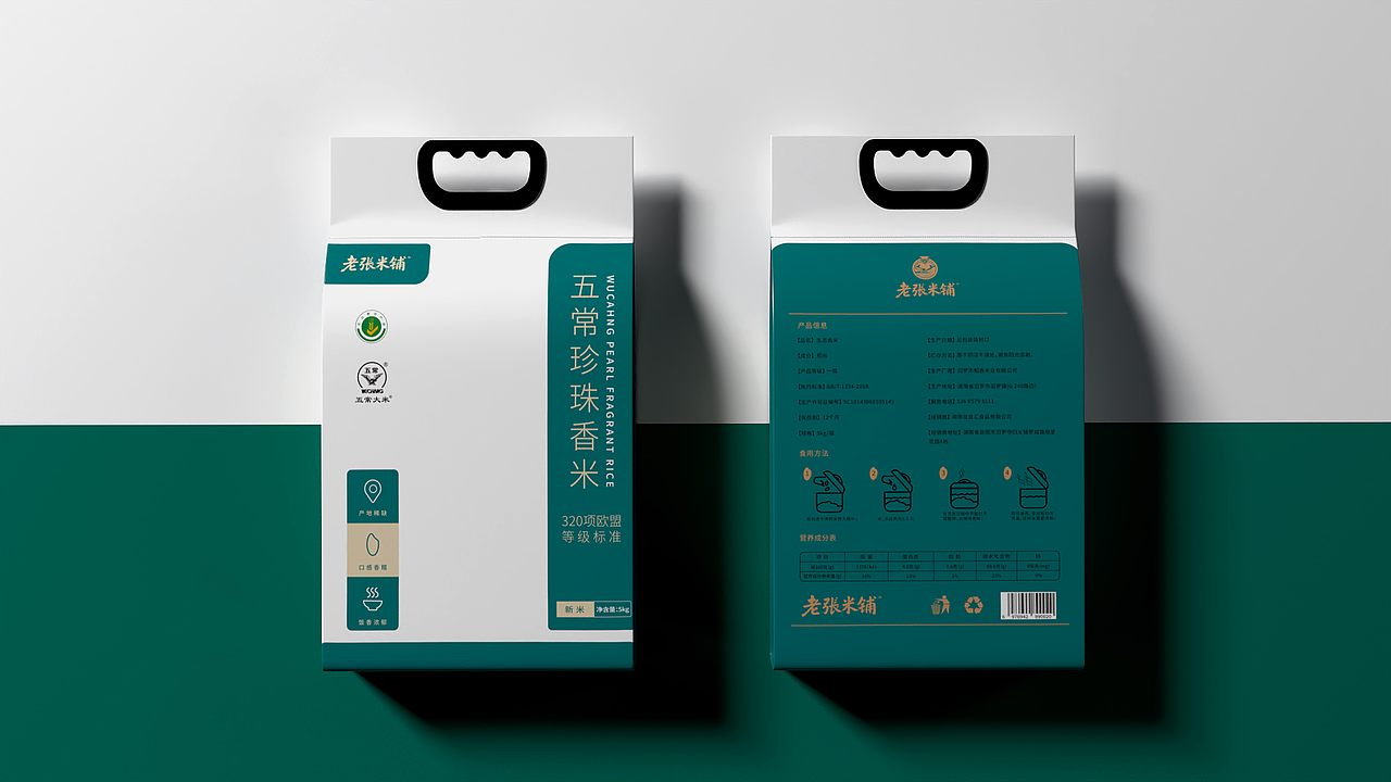 五常珍珠香米包装設計