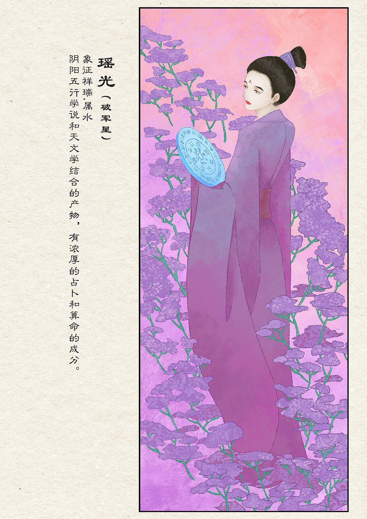 北斗七星系列（图ZMzkwNjA1MDY4） - 创作习作 - 站酷设计师树玖鹤原创素材 - 站酷ZCOOL