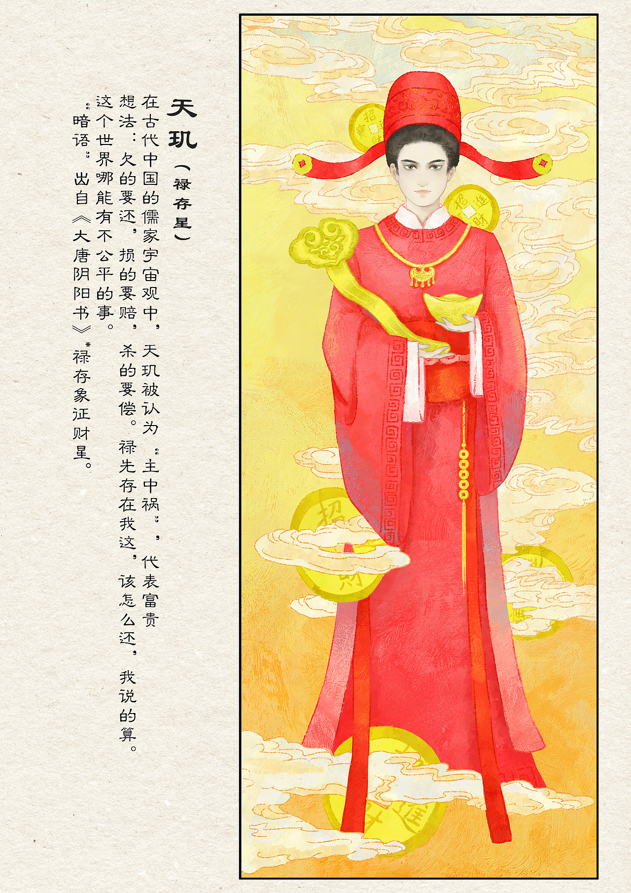 北斗七星系列（图ZMzkwNjA1MDUy） - 创作习作 - 站酷设计师树玖鹤原创素材 - 站酷ZCOOL