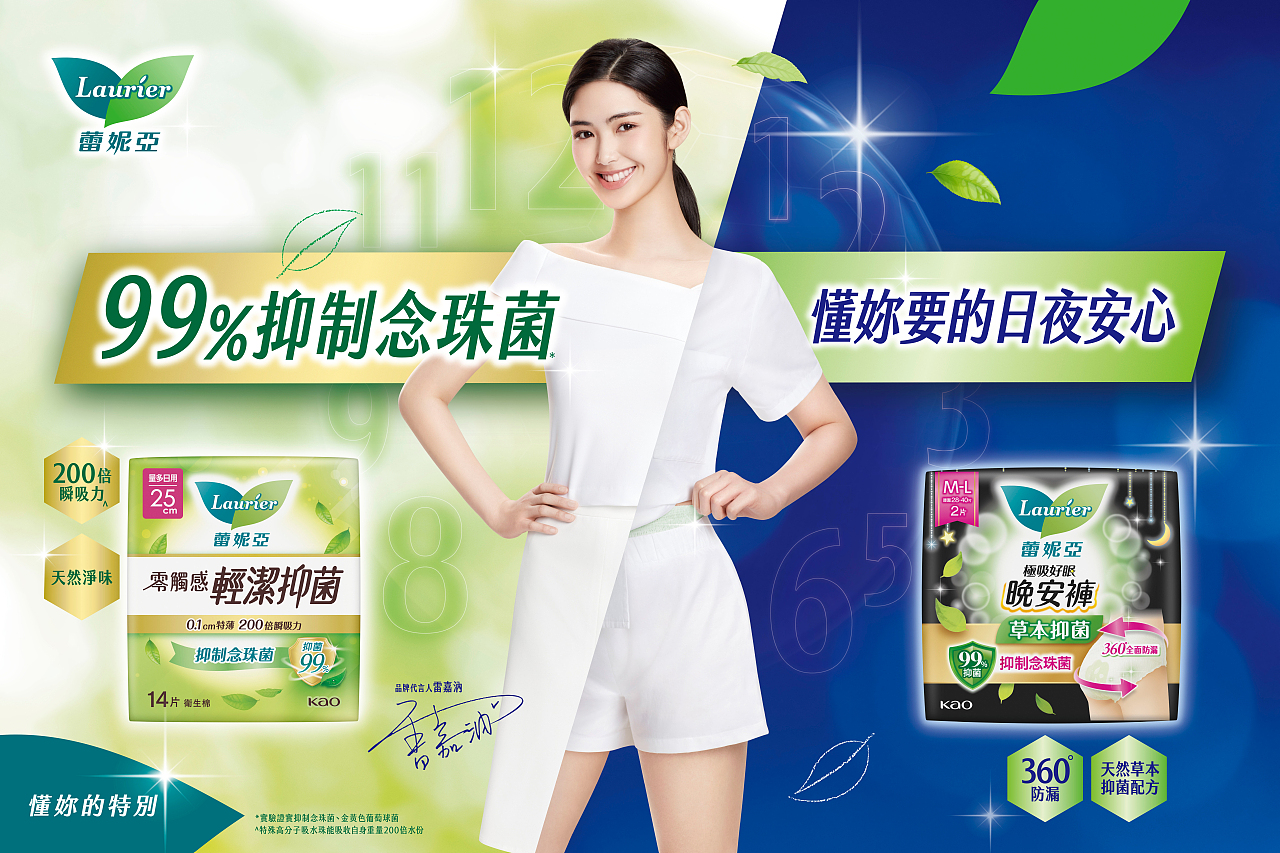 雷嘉汭 for 蕾妮亚