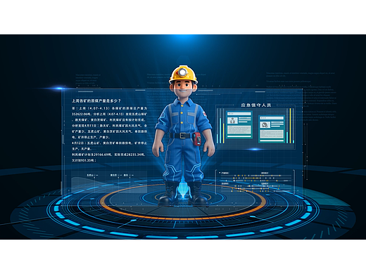 智慧能源大模型问数项目动效视频