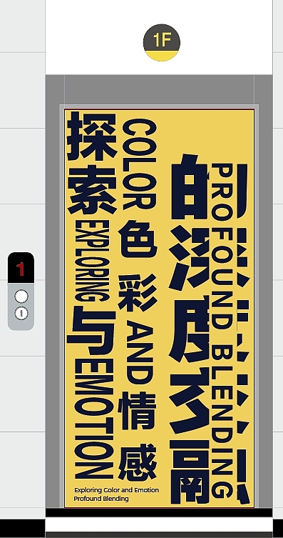 第一版,文字类排版,字形组合粗体子给大众震撼的感觉