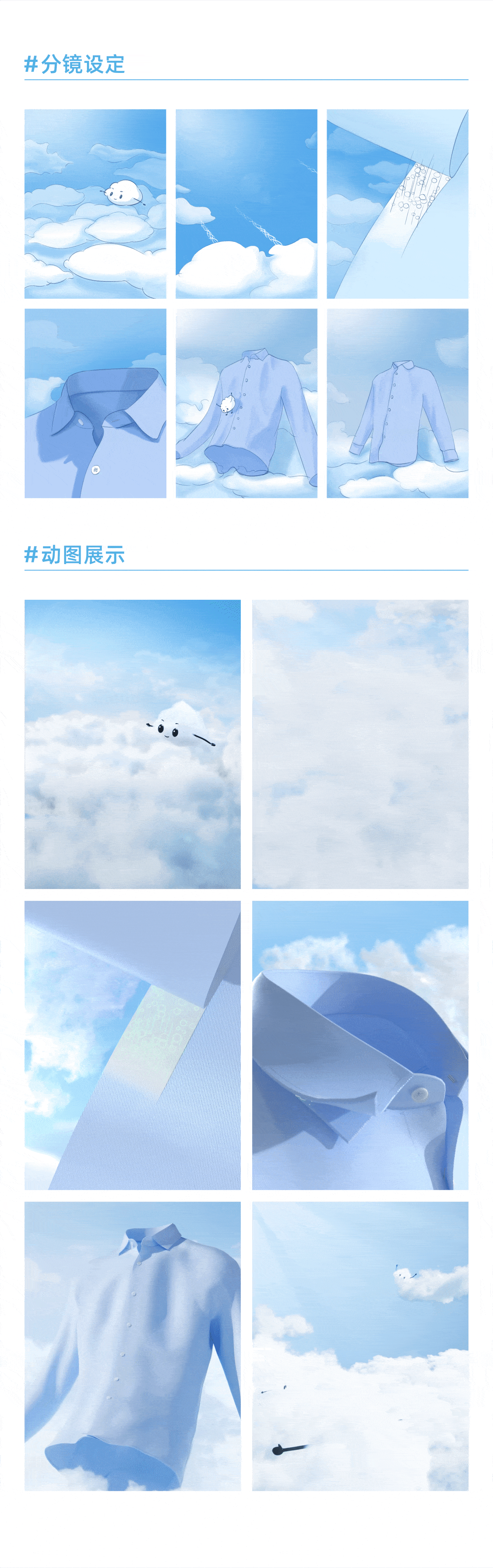 636 | 卡尔丹顿 · 云感衬衫CG