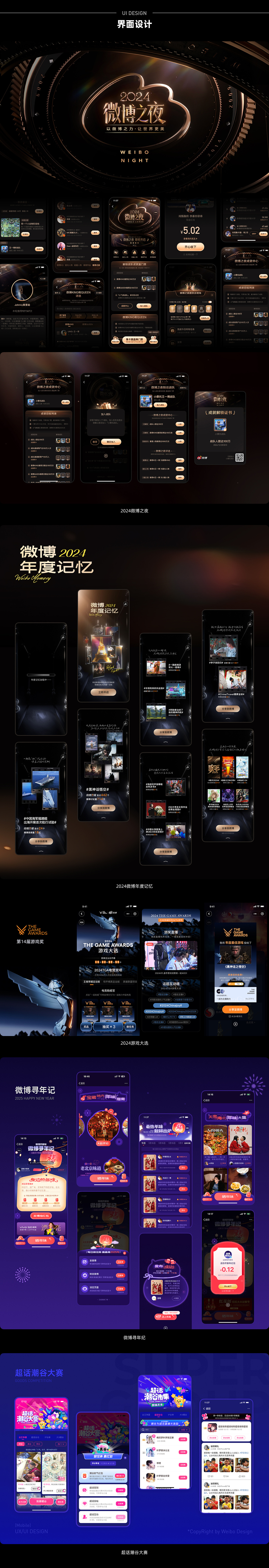 【合集】2024年10月-2025年1月优秀设计作品(下)