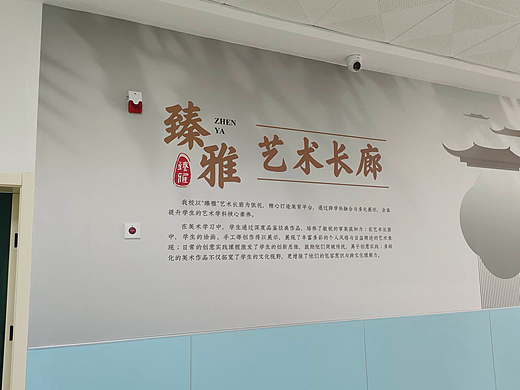 学校文化墙设计