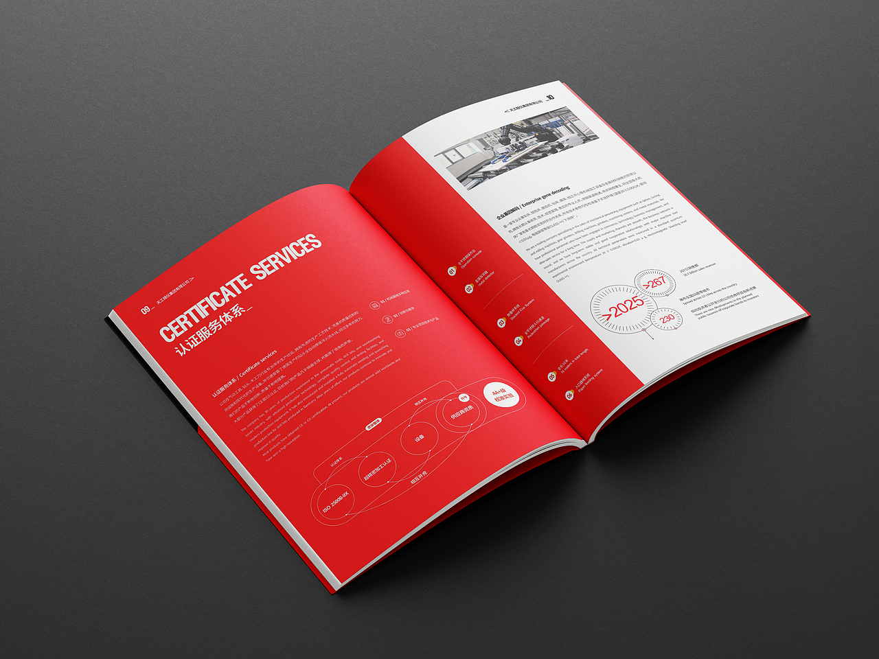 天工精仪集团画册 机床画册 企业宣传册 工业画册（图ZMzkwNjA2Mzc2） - 书籍/画册 - 站酷设计师欧阳威John原创素材 - 站酷ZCOOL