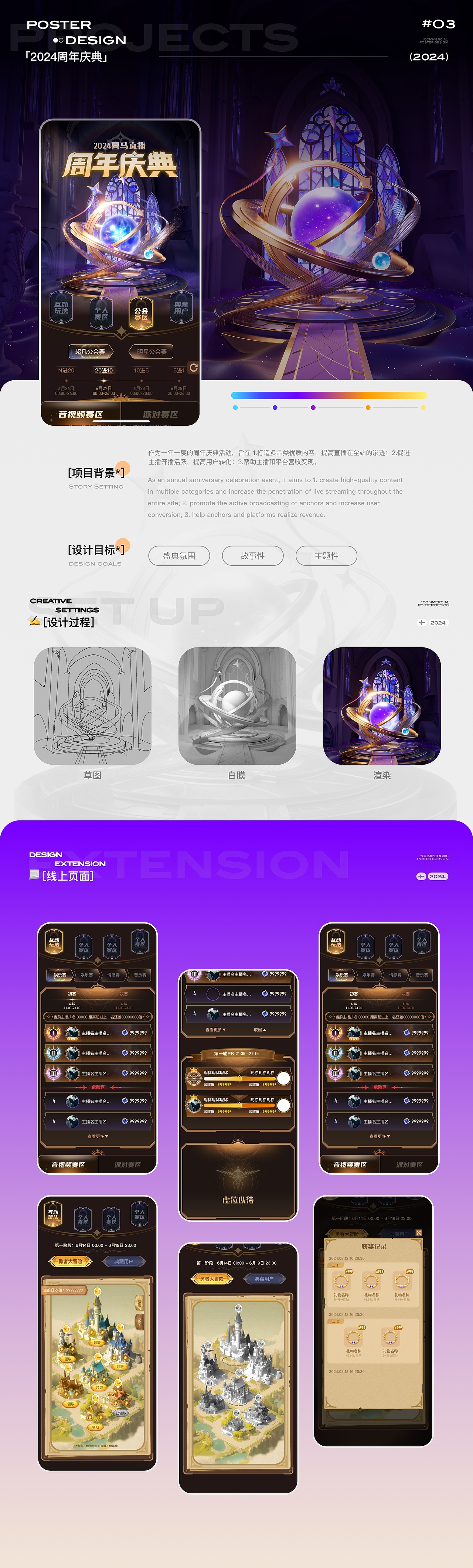运营视觉设计作品合集（图ZMzkwNjA5MjU2） - 运营设计 - 站酷设计师5七1原创素材 - 站酷ZCOOL